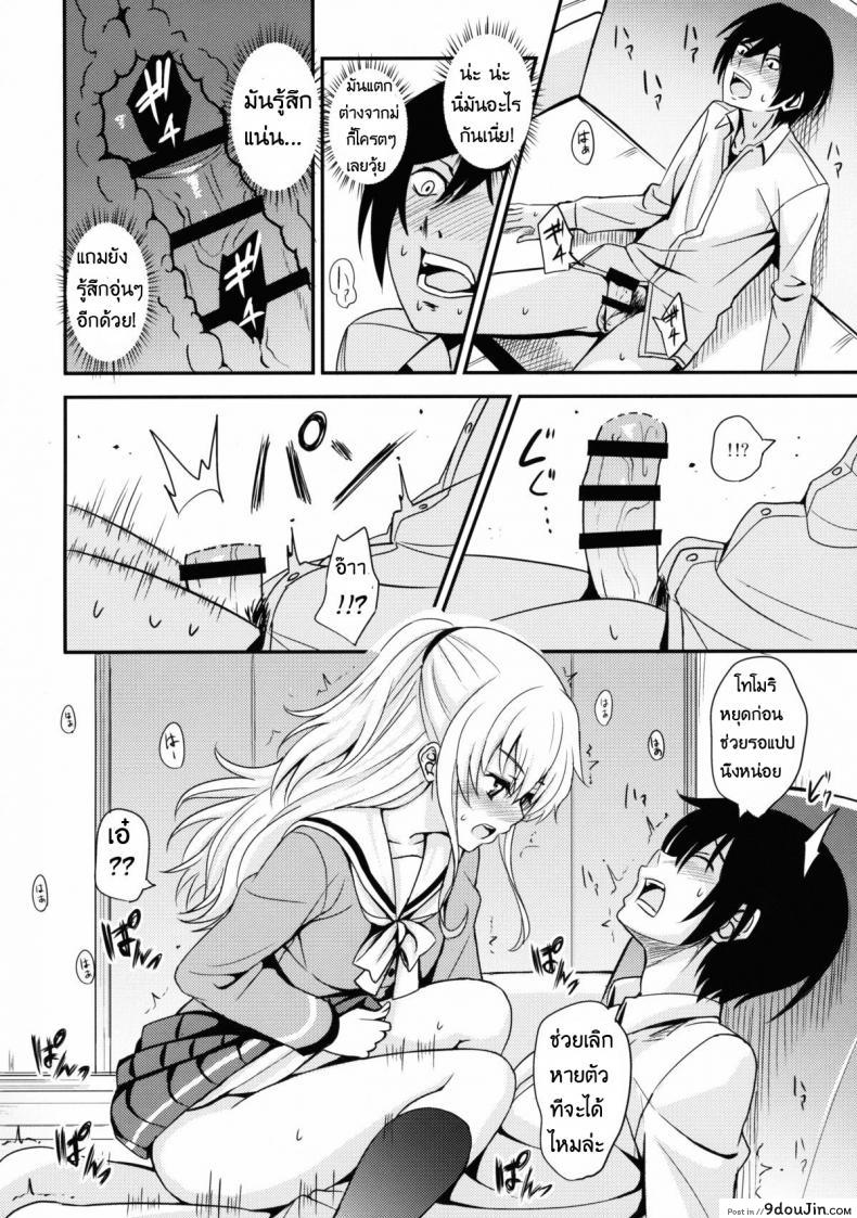 อ่านโดจิน Nouryoku Hatsujou (Charlotte) [AGOITEI (Sankuro)] แปลไทย หน้าที่ 11