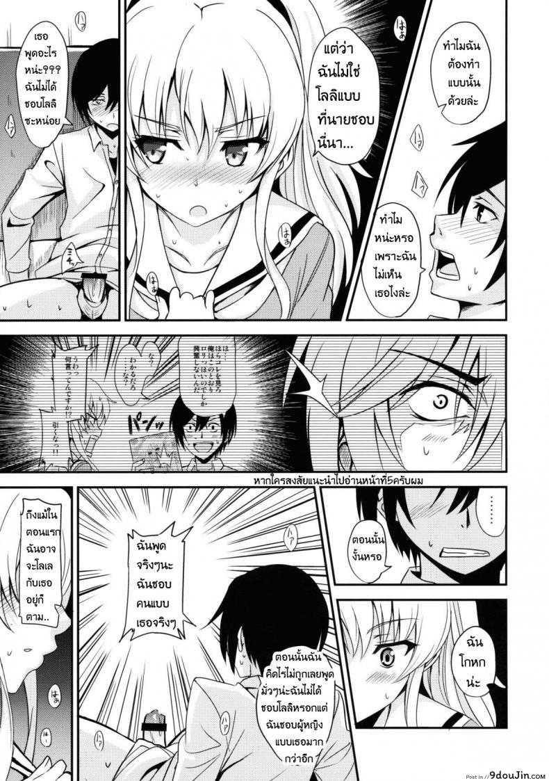 อ่านโดจิน Nouryoku Hatsujou (Charlotte) [AGOITEI (Sankuro)] แปลไทย หน้าที่ 12