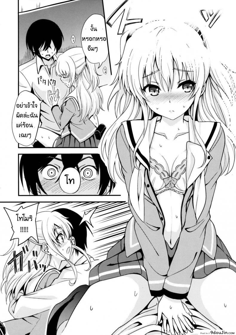 อ่านโดจิน Nouryoku Hatsujou (Charlotte) [AGOITEI (Sankuro)] แปลไทย หน้าที่ 13