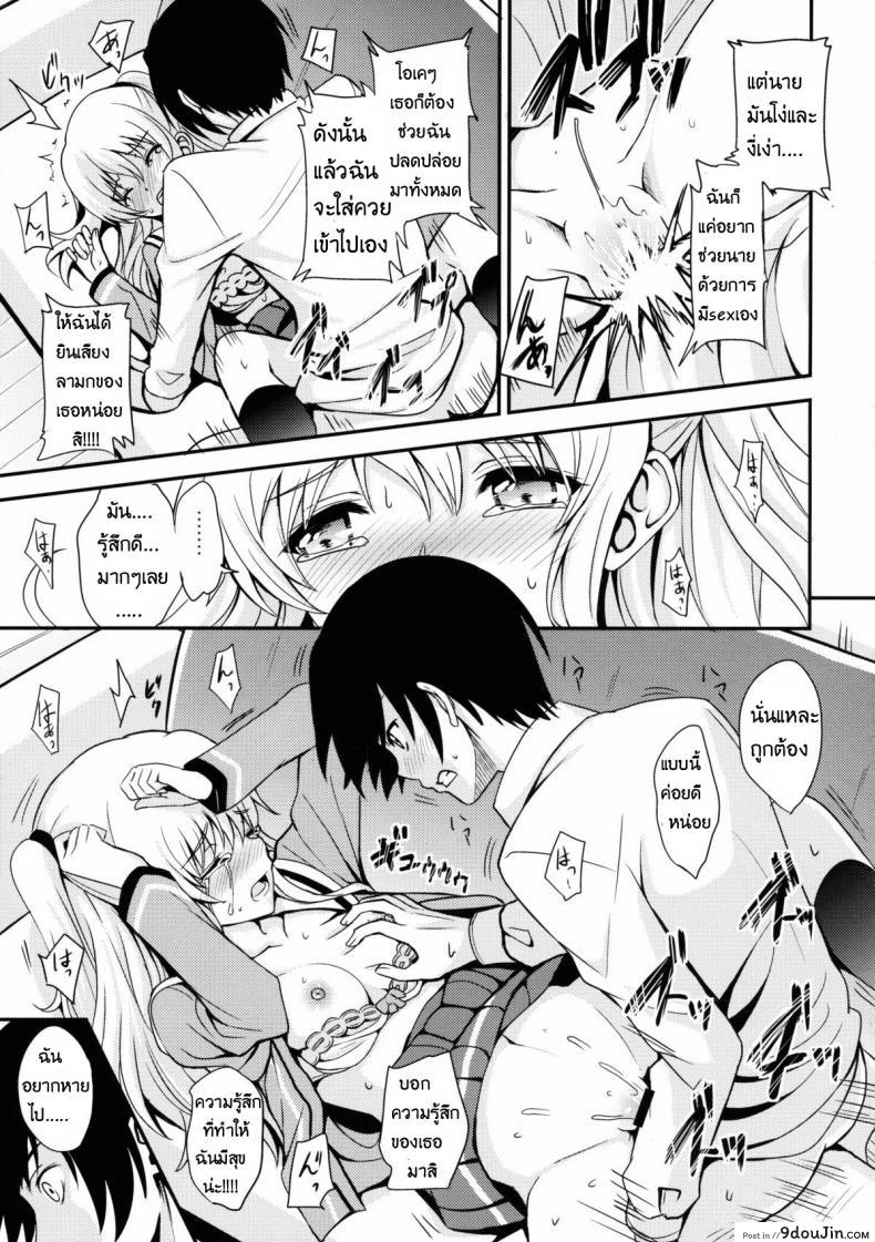 อ่านโดจิน Nouryoku Hatsujou (Charlotte) [AGOITEI (Sankuro)] แปลไทย หน้าที่ 16