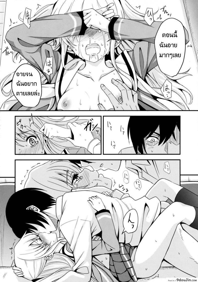อ่านโดจิน Nouryoku Hatsujou (Charlotte) [AGOITEI (Sankuro)] แปลไทย หน้าที่ 17