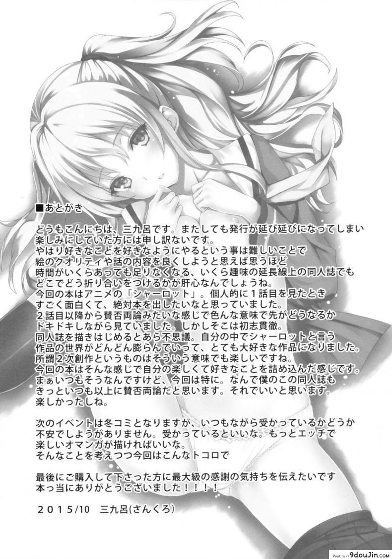 อ่านโดจิน Nouryoku Hatsujou (Charlotte) [AGOITEI (Sankuro)] แปลไทย หน้าที่ 20