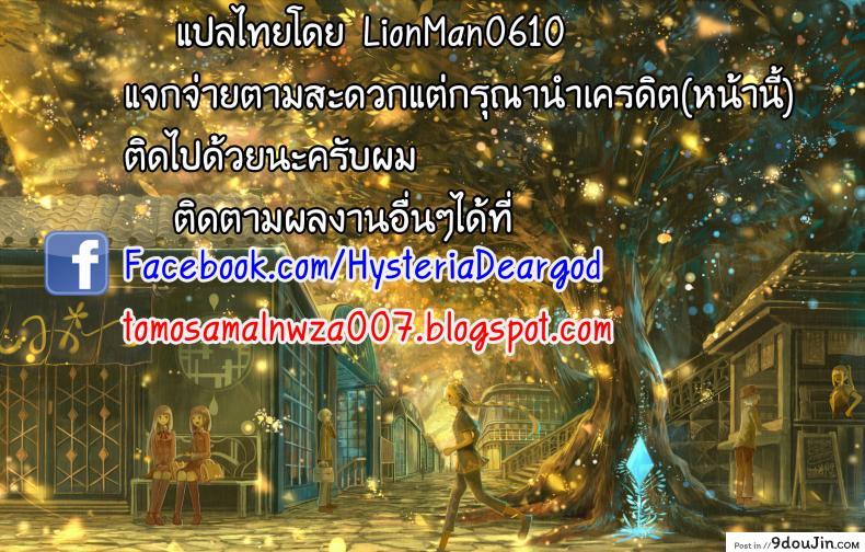 อ่านโดจิน Nouryoku Hatsujou (Charlotte) [AGOITEI (Sankuro)] แปลไทย หน้าที่ 23