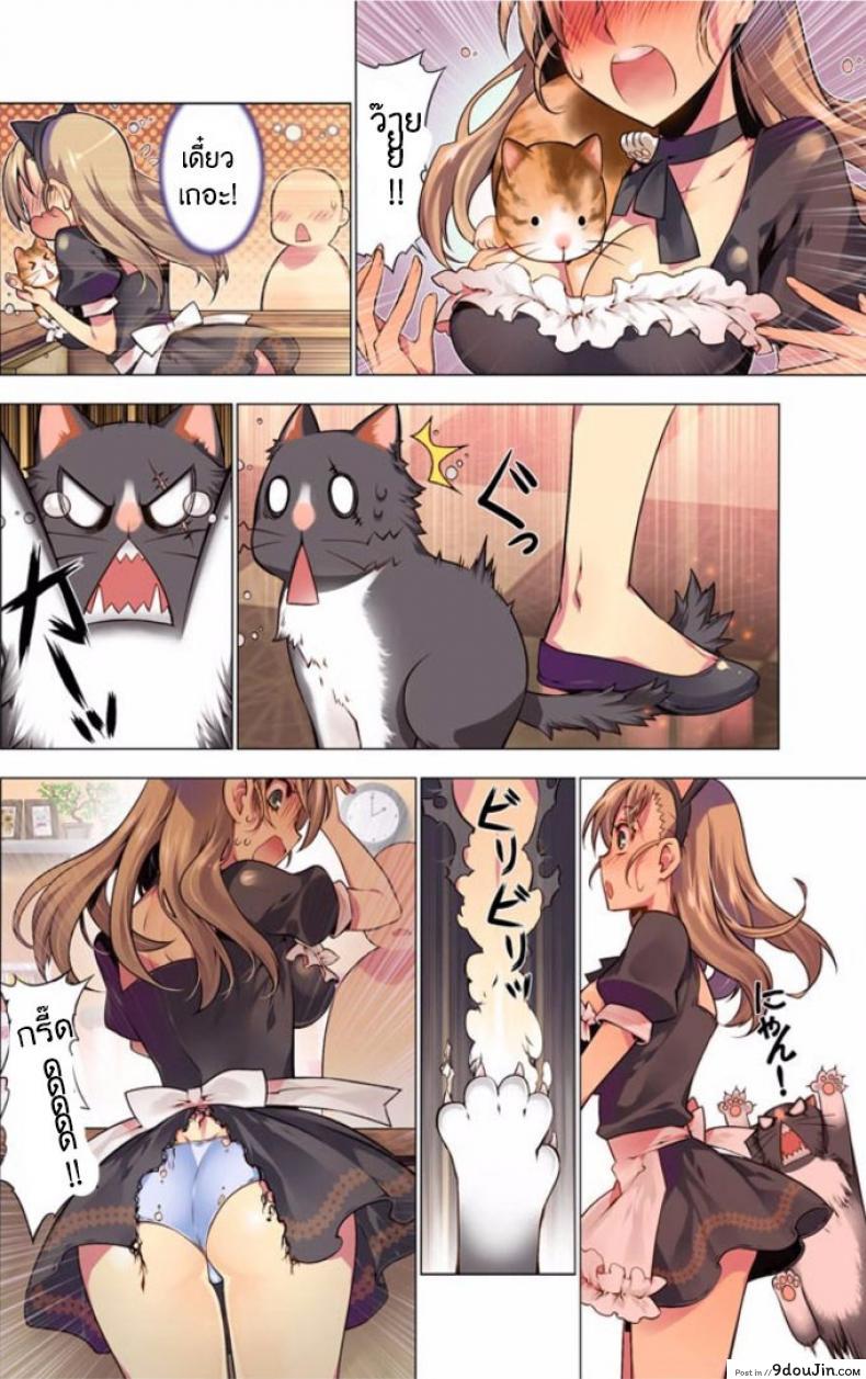 อ่านโดจิน แมวคาเฟ่รุมทิ้งสาว [HB] Oh! Komarino!! 4 หน้าที่ 4