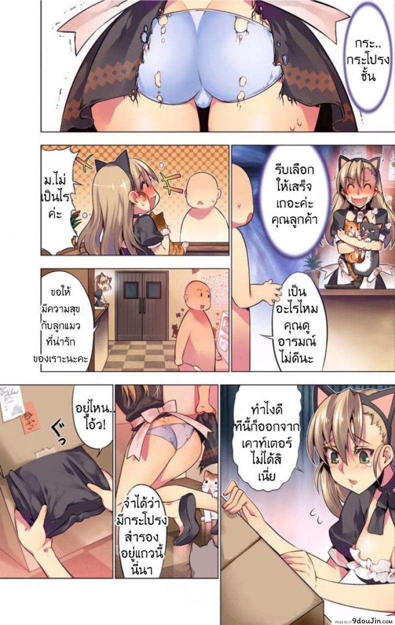 อ่านโดจิน แมวคาเฟ่รุมทิ้งสาว [HB] Oh! Komarino!! 4 หน้าที่ 5