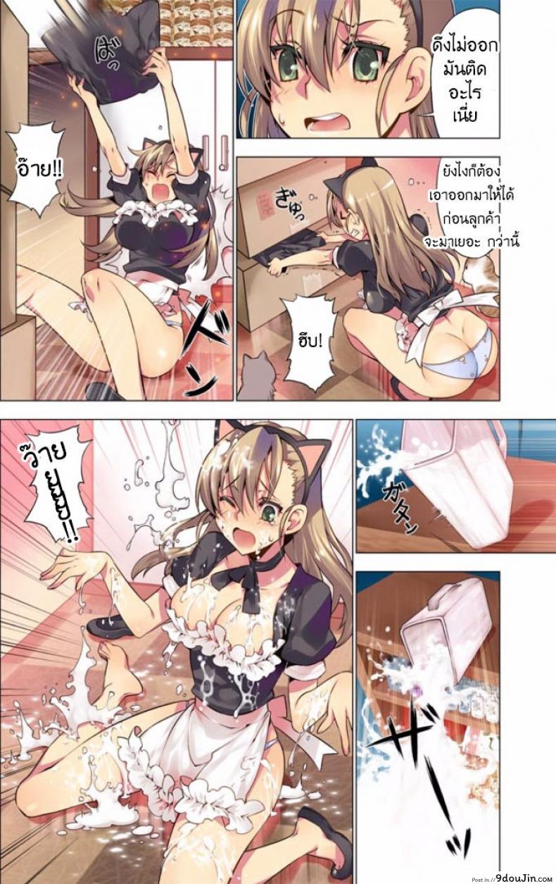อ่านโดจิน แมวคาเฟ่รุมทิ้งสาว [HB] Oh! Komarino!! 4 หน้าที่ 6