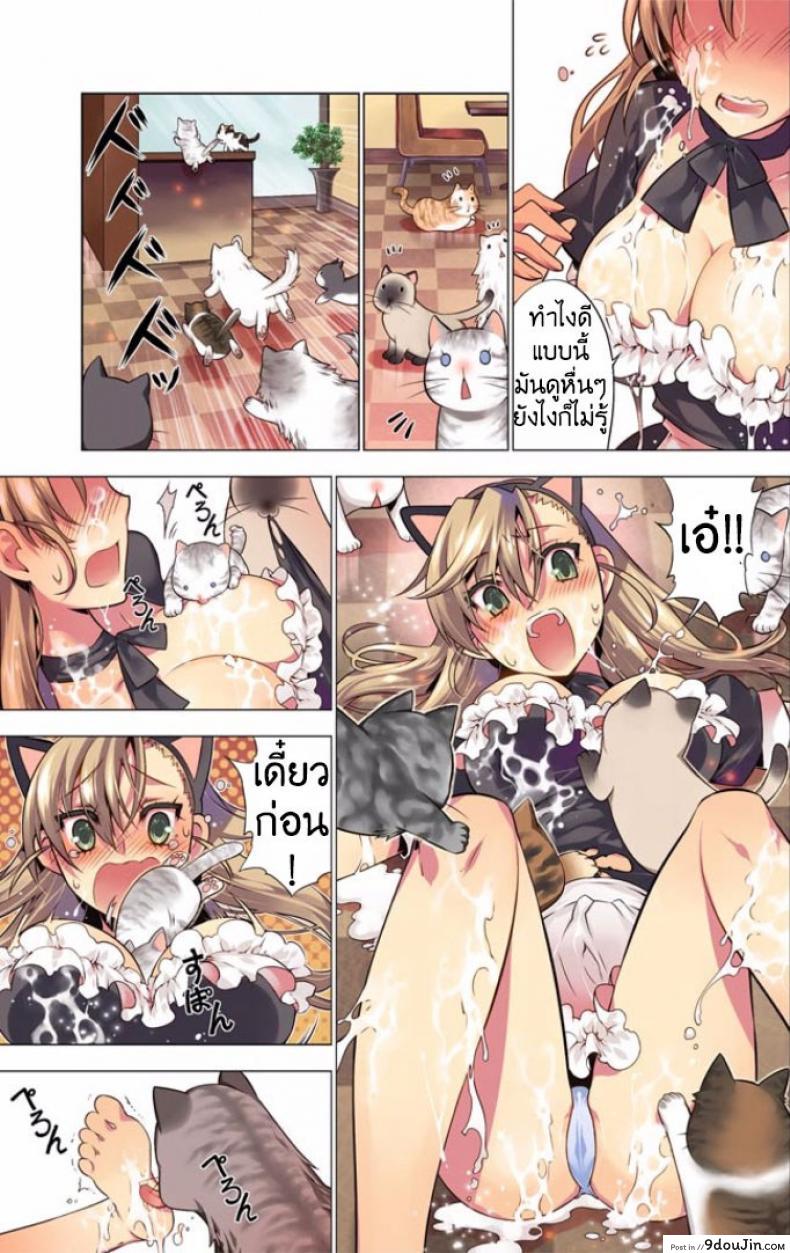 อ่านโดจิน Oh! Komarino!! 4 [HB] แปลไทย หน้าที่ 7