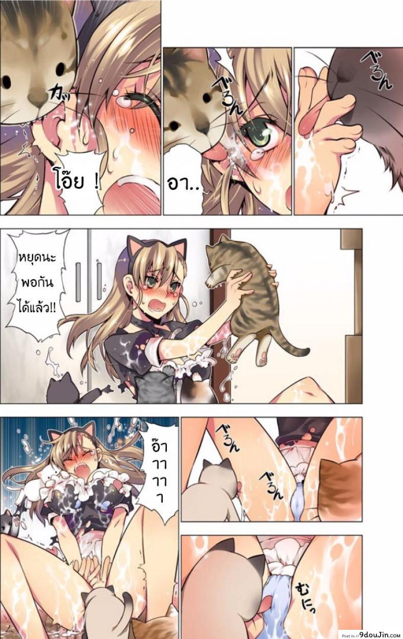 อ่านโดจิน Oh! Komarino!! 4 [HB] แปลไทย หน้าที่ 8