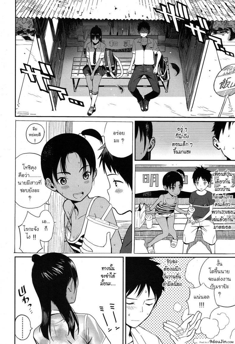 อ่านโดจิน smells like… [zakotsu] คบมานานเพิ่งได้ยิ้ม แปลไทย หน้าที่ 4