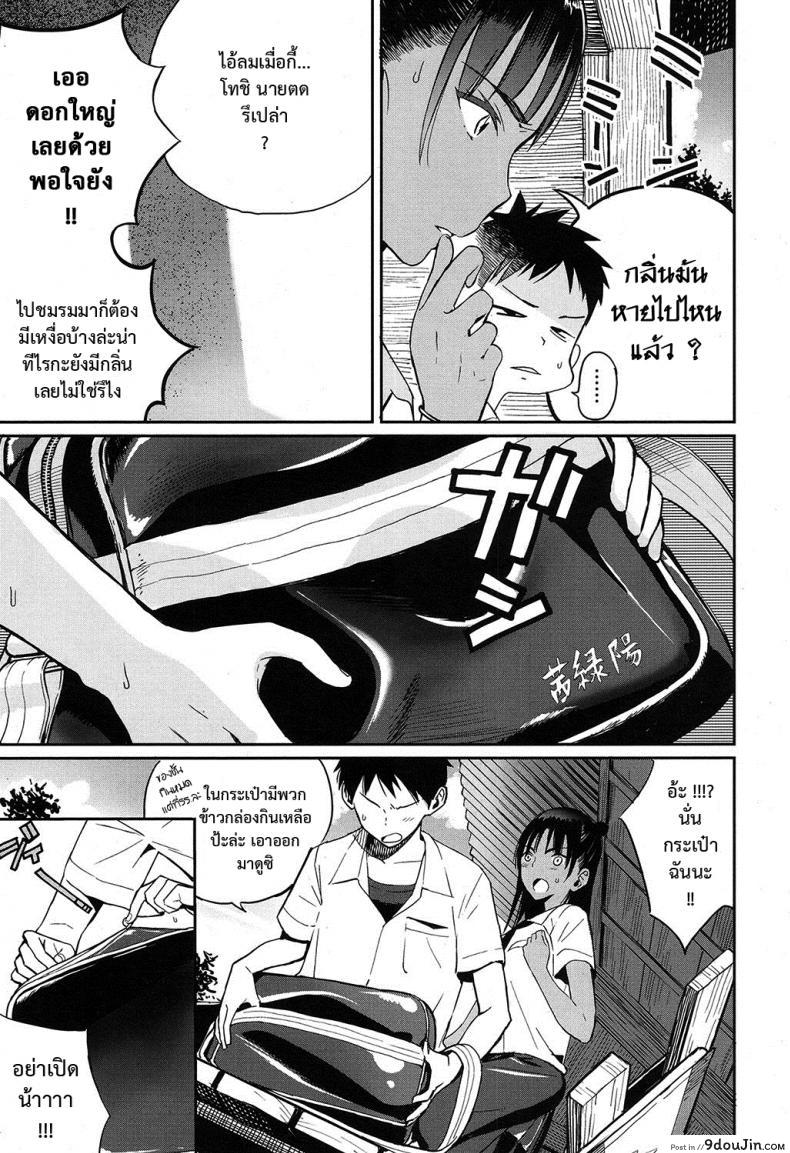อ่านโดจิน smells like… [zakotsu] คบมานานเพิ่งได้ยิ้ม แปลไทย หน้าที่ 5