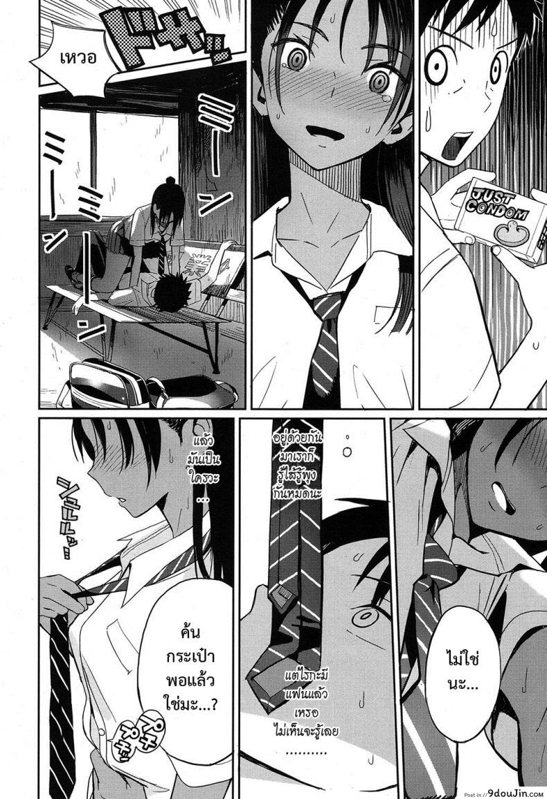 อ่านโดจิน smells like… [zakotsu] คบมานานเพิ่งได้ยิ้ม แปลไทย หน้าที่ 8
