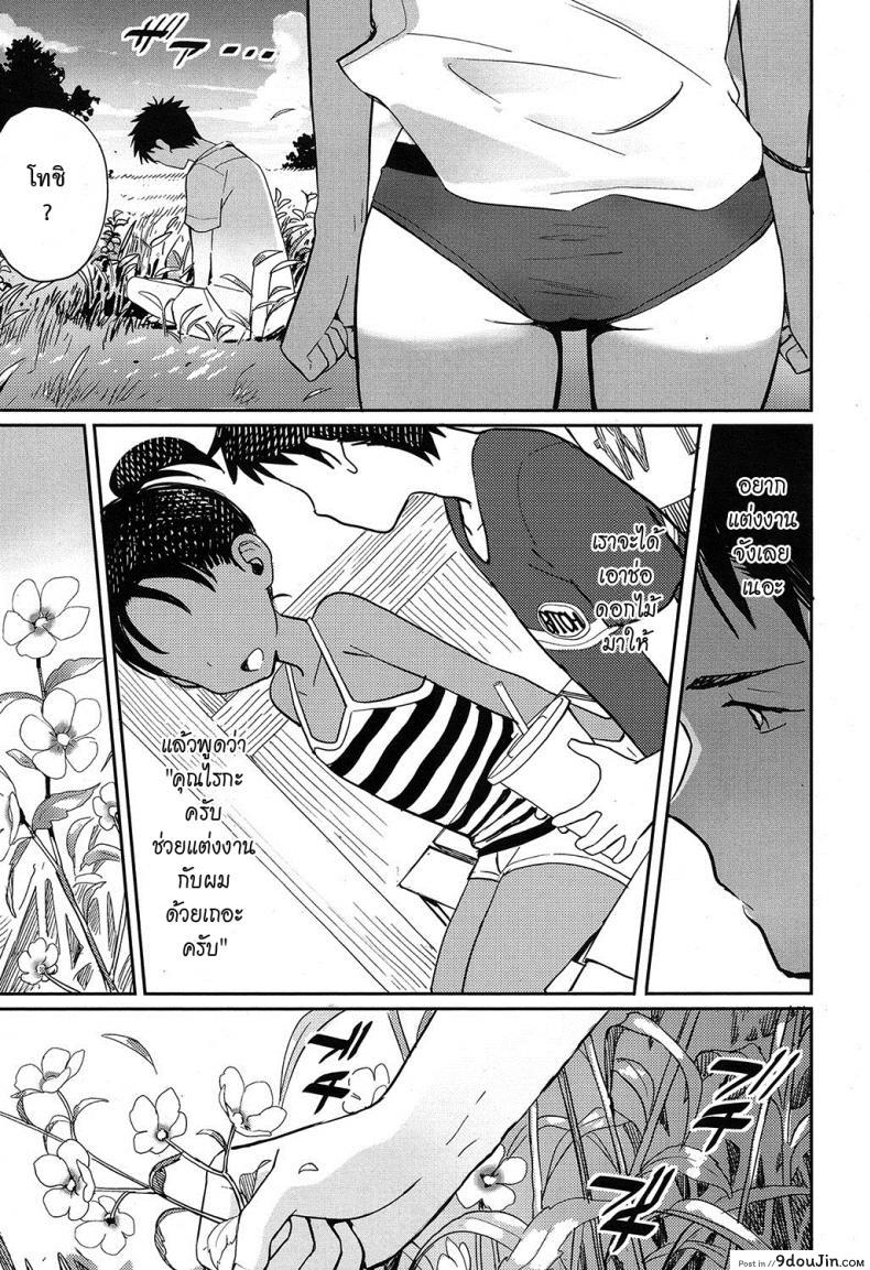 อ่านโดจิน smells like… [zakotsu] คบมานานเพิ่งได้ยิ้ม แปลไทย หน้าที่ 25