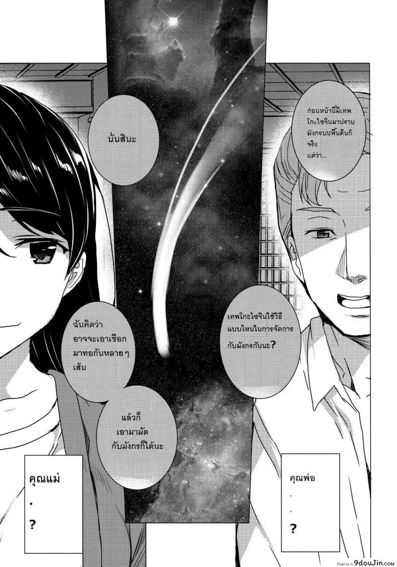 อ่านโดจิน ความฝันทำฉันเปียก [tanaka decilitre] Kimi no Naka. (waffle doumeiken) หน้าที่ 2