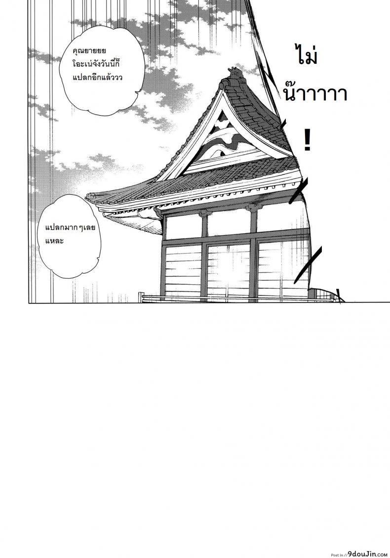 อ่านโดจิน Kimi no Naka. (waffle doumeiken) [tanaka decilitre] แปลไทย หน้าที่ 11