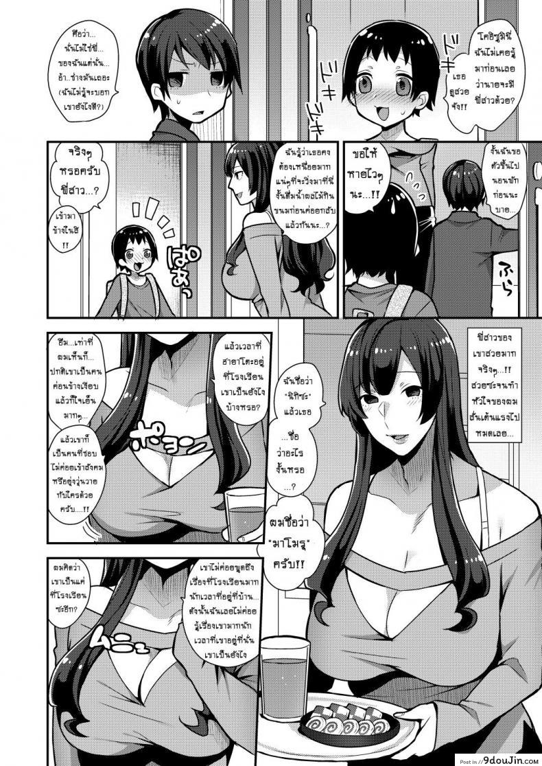 อ่านโดจิน Classmate no Ane (granada sky) [mogiki hayami] ก็แค่พี่สาวเพื่อน อ่านฟรี หน้าที่ 4