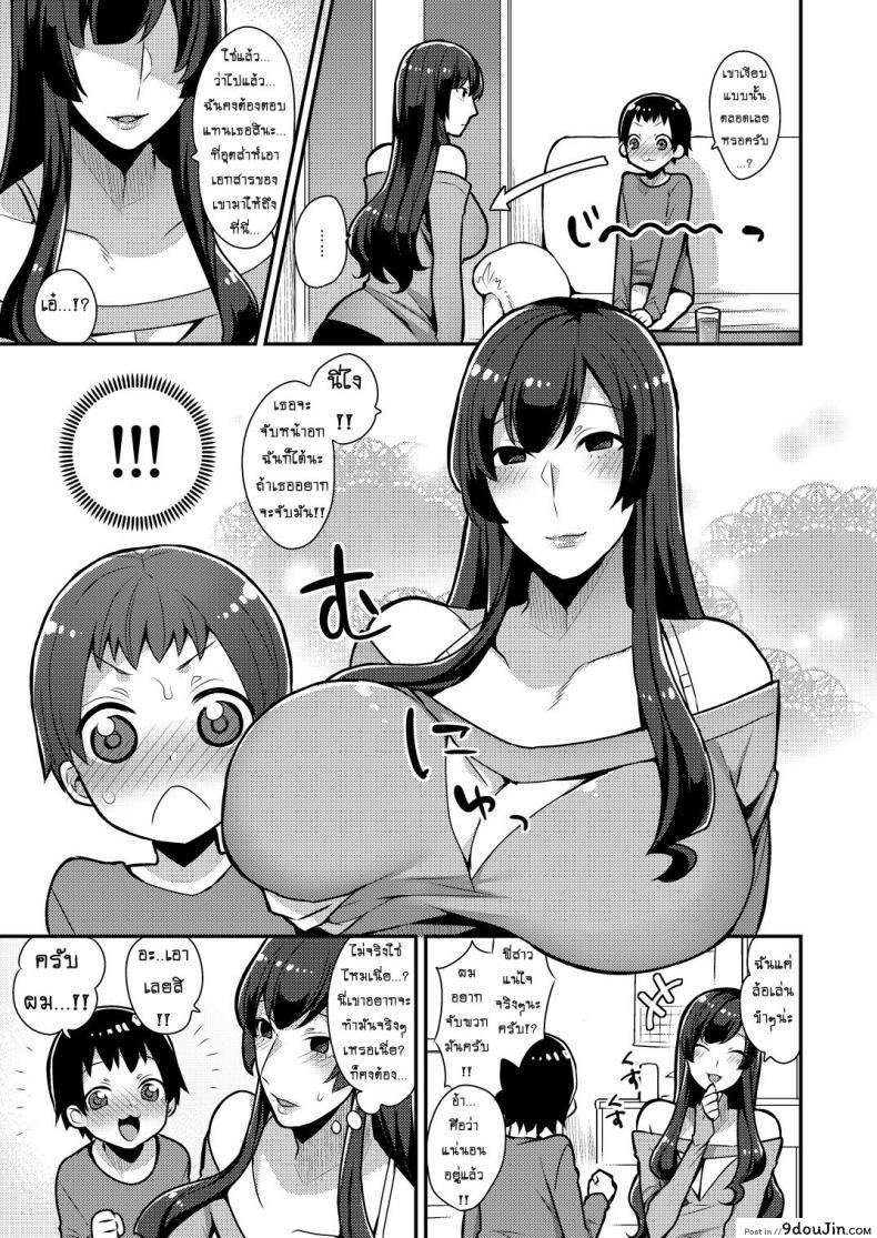 อ่านโดจิน Classmate no Ane (granada sky) [mogiki hayami] ก็แค่พี่สาวเพื่อน อ่านฟรี หน้าที่ 5