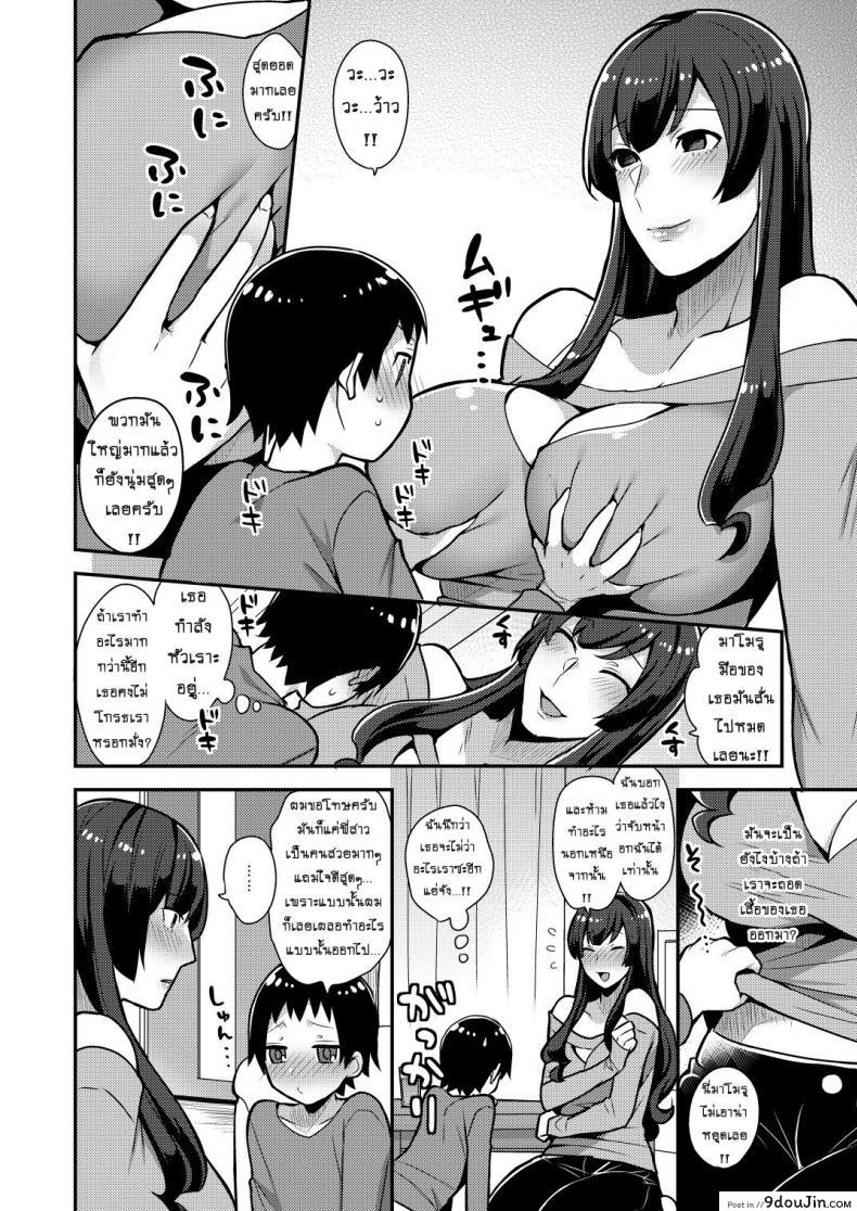 อ่านโดจิน Classmate no Ane (granada sky) [mogiki hayami] ก็แค่พี่สาวเพื่อน อ่านฟรี หน้าที่ 6