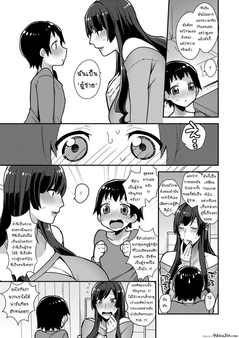 อ่านโดจิน Classmate no Ane (granada sky) [mogiki hayami] ก็แค่พี่สาวเพื่อน อ่านฟรี หน้าที่ 7