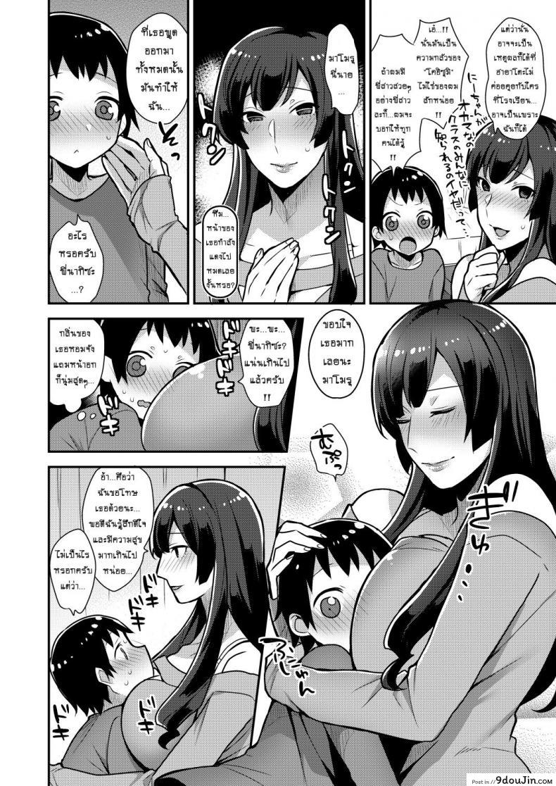 อ่านโดจิน Classmate no Ane (granada sky) [mogiki hayami] ก็แค่พี่สาวเพื่อน อ่านฟรี หน้าที่ 8