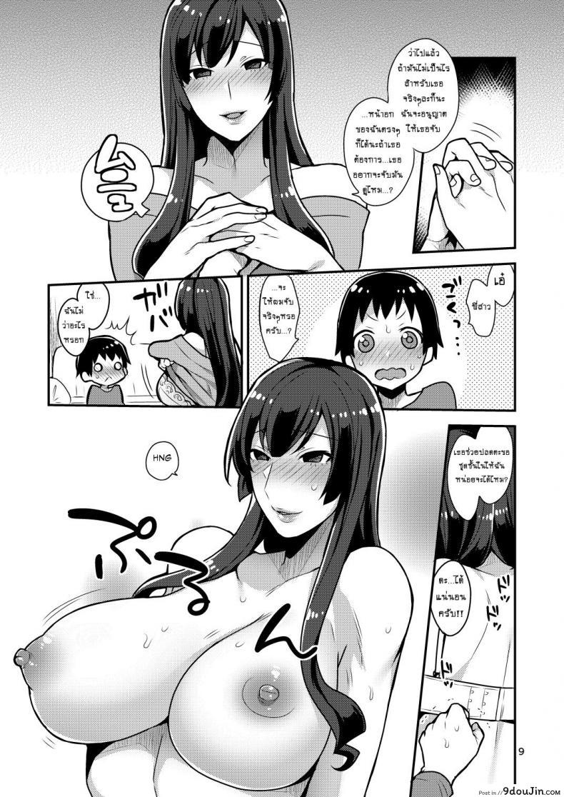 อ่านโดจิน Classmate no Ane (granada sky) [mogiki hayami] ก็แค่พี่สาวเพื่อน อ่านฟรี หน้าที่ 9