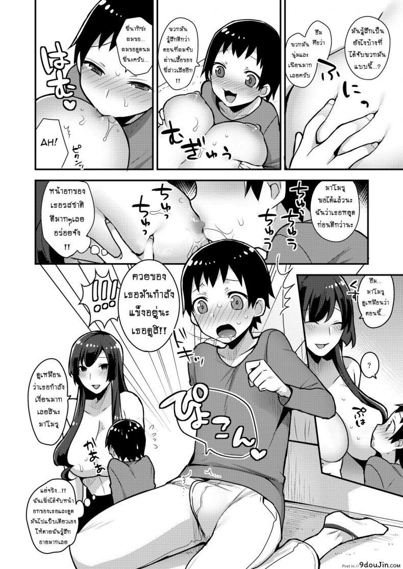 อ่านโดจิน Classmate no Ane (granada sky) [mogiki hayami] ก็แค่พี่สาวเพื่อน อ่านฟรี หน้าที่ 10