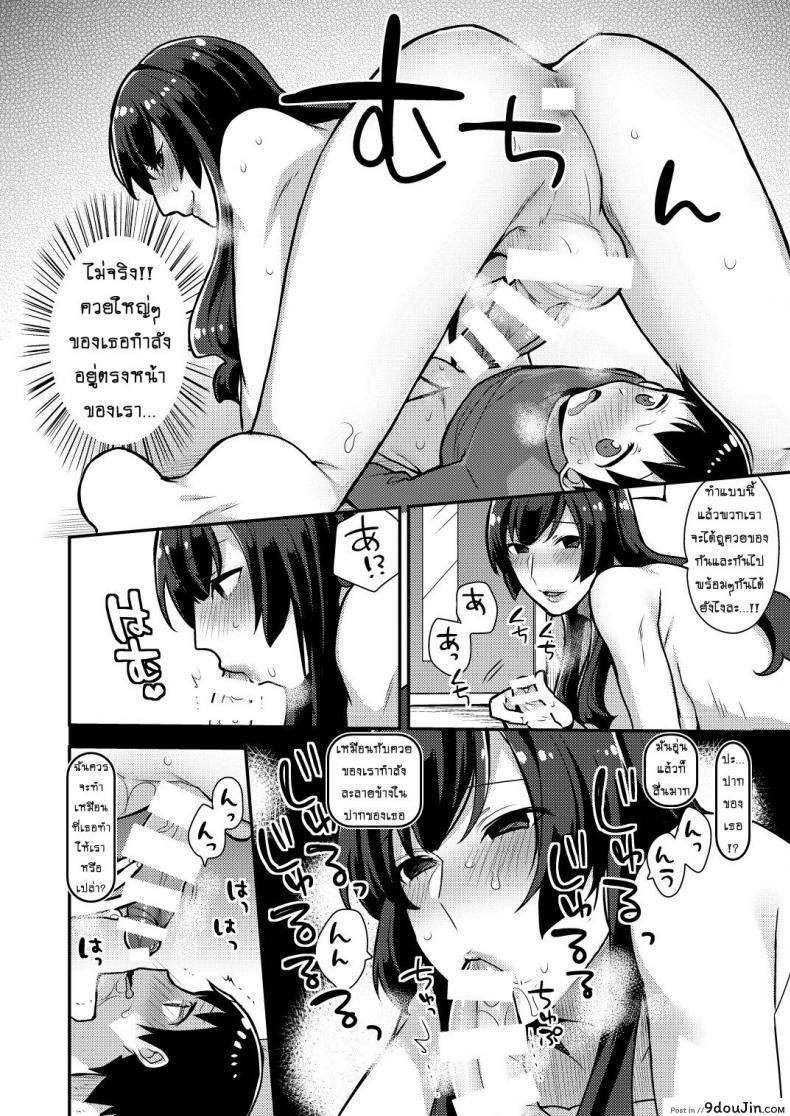 อ่านโดจิน Classmate no Ane (granada sky) [mogiki hayami] ก็แค่พี่สาวเพื่อน อ่านฟรี หน้าที่ 14
