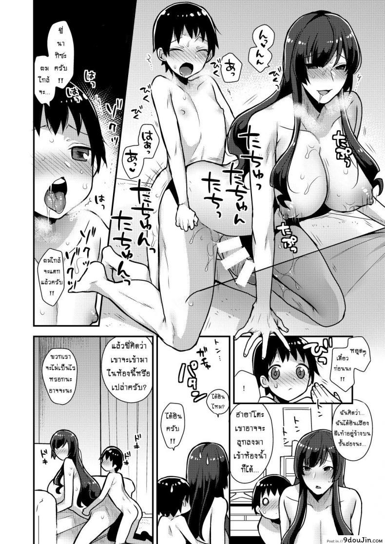 อ่านโดจิน Classmate no Ane (granada sky) [mogiki hayami] ก็แค่พี่สาวเพื่อน อ่านฟรี หน้าที่ 20