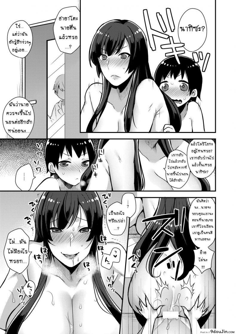 อ่านโดจิน Classmate no Ane (granada sky) [mogiki hayami] ก็แค่พี่สาวเพื่อน อ่านฟรี หน้าที่ 21