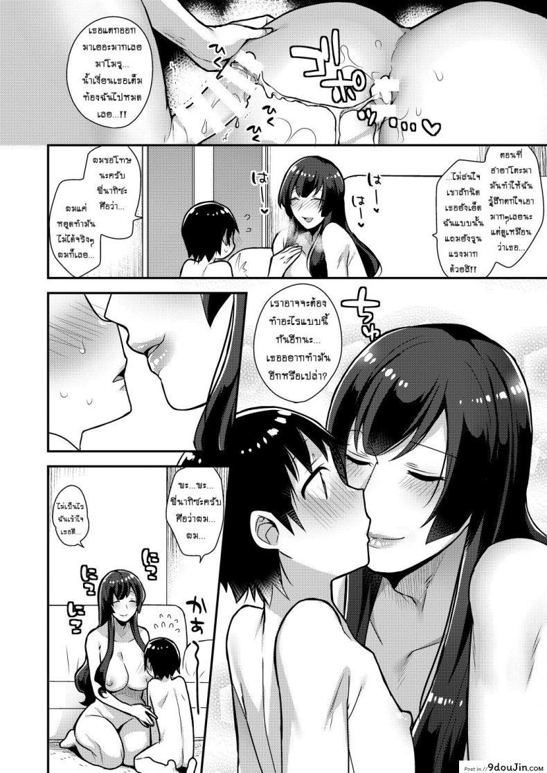 อ่านโดจิน Classmate no Ane (granada sky) [mogiki hayami] ก็แค่พี่สาวเพื่อน อ่านฟรี หน้าที่ 24