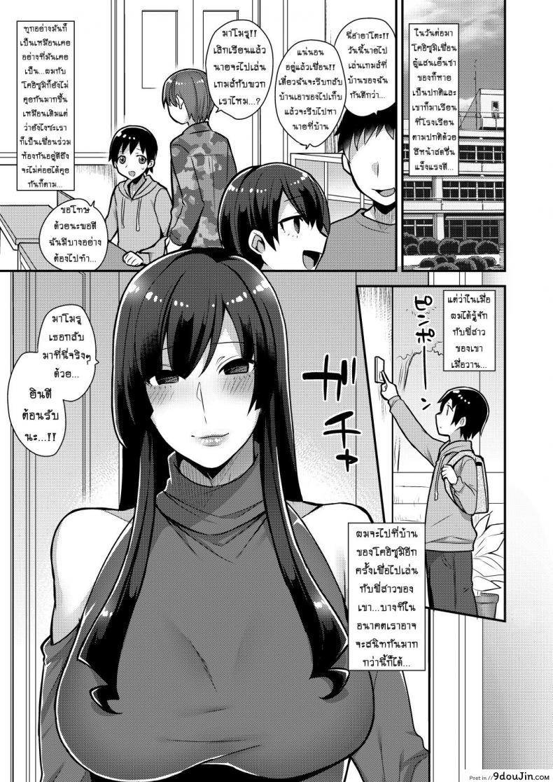 อ่านโดจิน Classmate no Ane (granada sky) [mogiki hayami] ก็แค่พี่สาวเพื่อน อ่านฟรี หน้าที่ 25