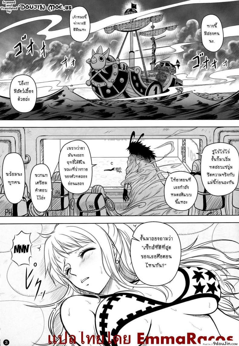 อ่านโดจิน เซ็กส์ที่ดีที่สุด [Mikenekodou (Muten)] NAMIKAN (One Piece) หน้าที่ 2