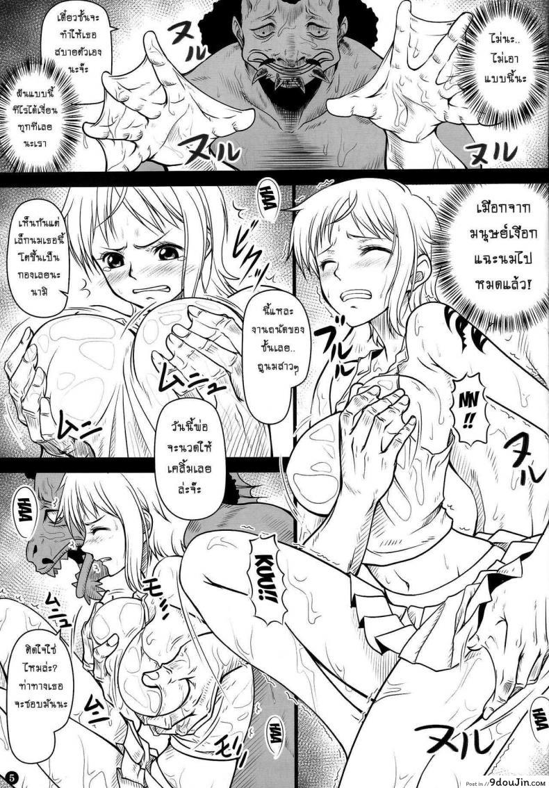 อ่านโดจิน เซ็กส์ที่ดีที่สุด [Mikenekodou (Muten)] NAMIKAN (One Piece) หน้าที่ 4