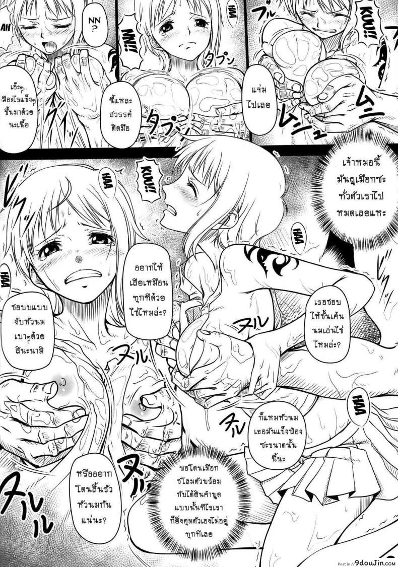 อ่านโดจิน NAMIKAN (One Piece) [Mikenekodou (Muten)] แปลไทย หน้าที่ 5