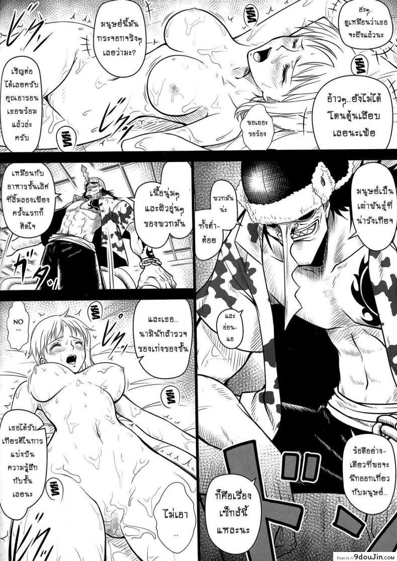อ่านโดจิน NAMIKAN (One Piece) [Mikenekodou (Muten)] แปลไทย หน้าที่ 13