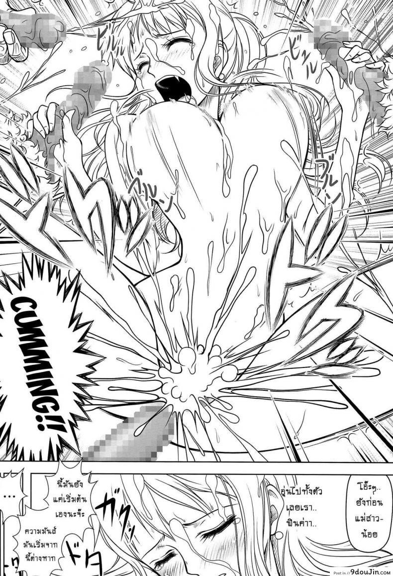 อ่านโดจิน NAMIKAN (One Piece) [Mikenekodou (Muten)] แปลไทย หน้าที่ 30
