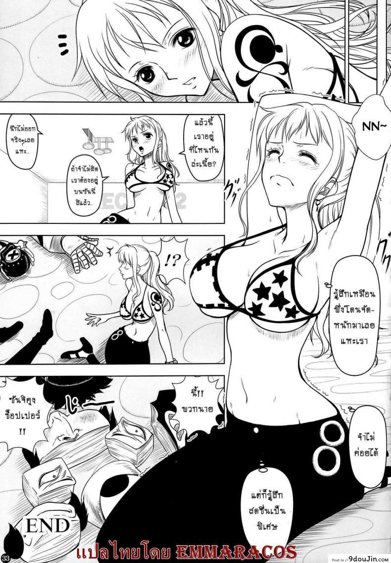 อ่านโดจิน NAMIKAN (One Piece) [Mikenekodou (Muten)] แปลไทย หน้าที่ 31