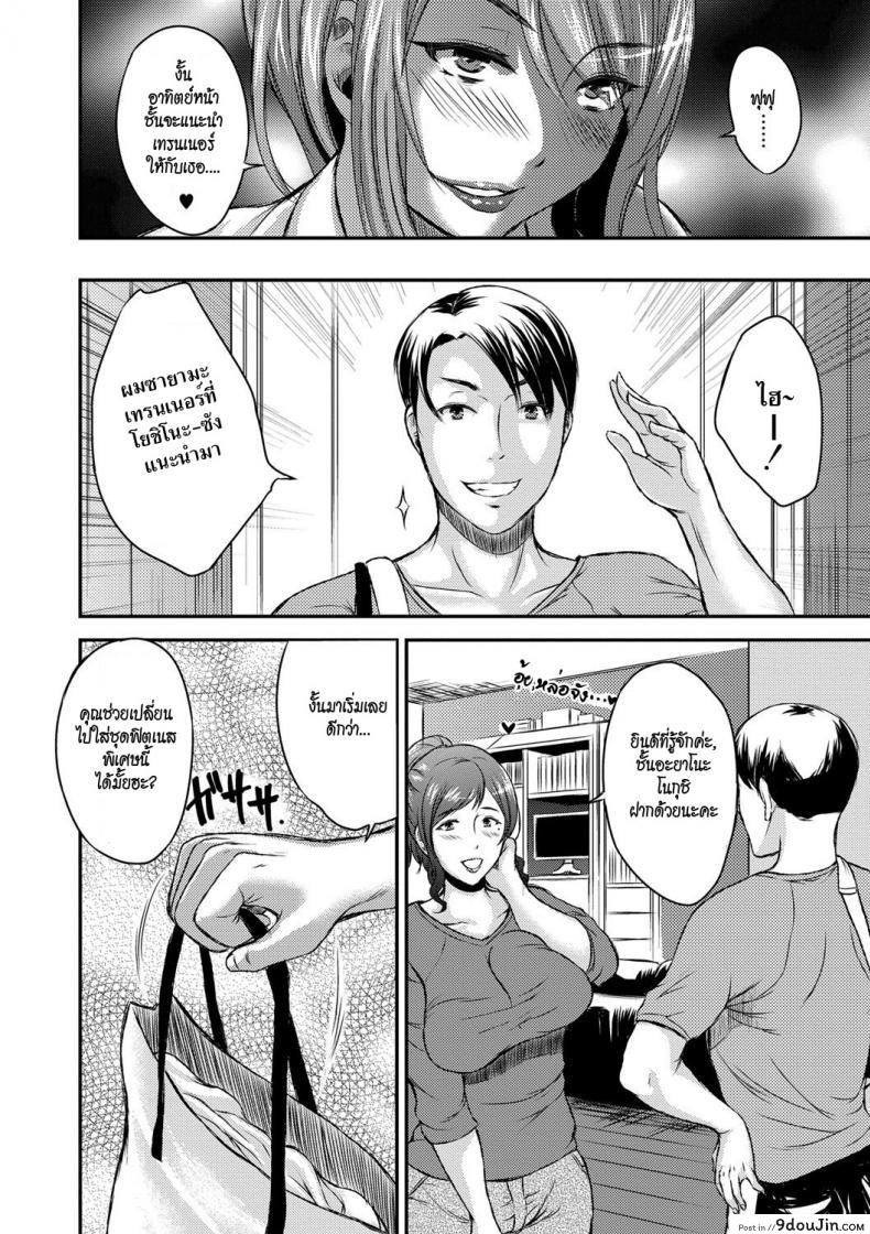 อ่านโดจิน คุณนายต้องห้ามพลาด [Wakatsuki] Inbi na Jukujo no Chichi Shibori Ch.2 – Sex Diet หน้าที่ 2