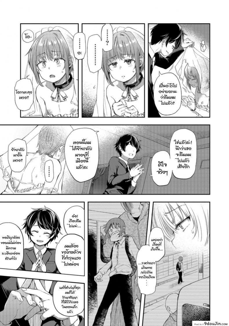 อ่านโดจิน คำสัญญาในวัยสาวน้อย [Ayato Ayari] Kimi o Metoruhi (Otokonoko HEAVEN Vol. 40) หน้าที่ 3