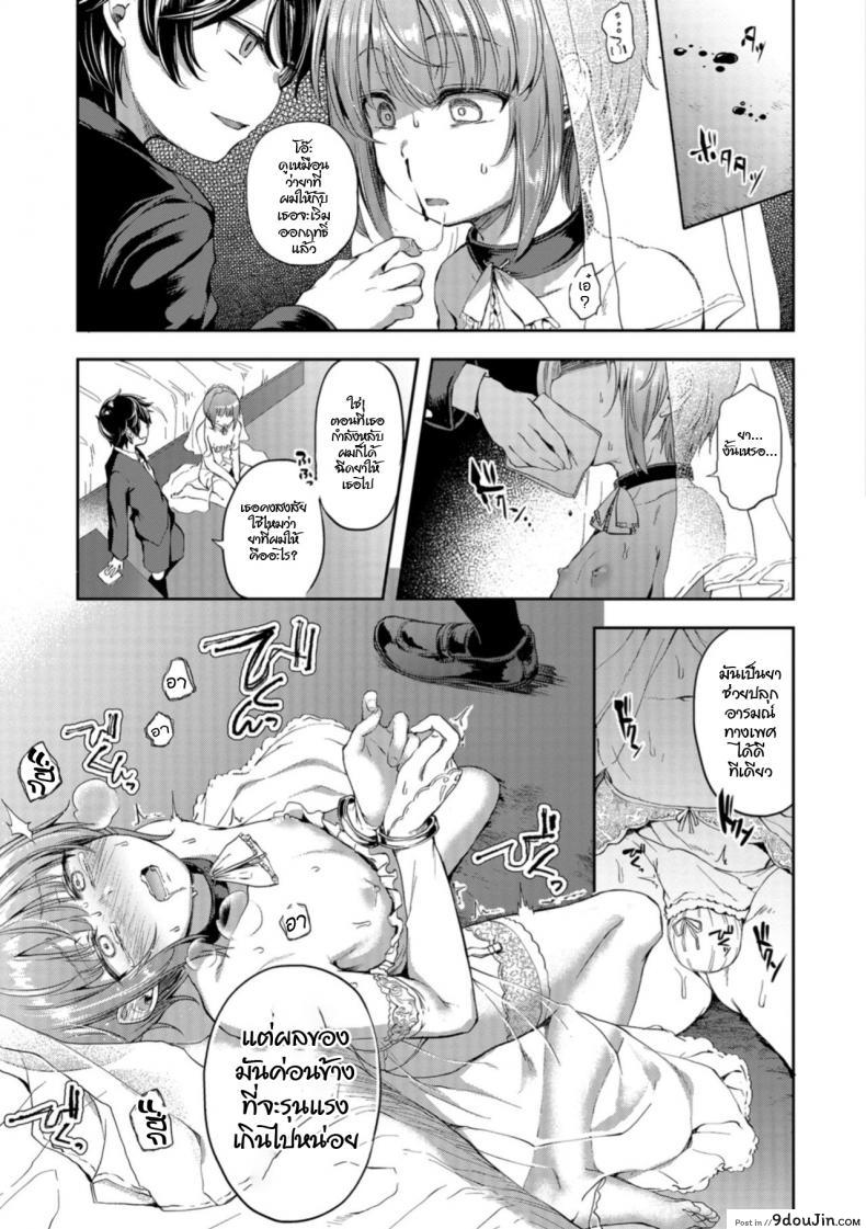 อ่านโดจิน Kimi o Metoruhi (Otokonoko HEAVEN Vol. 40) [Ayato Ayari] คำสัญญาในวัยสาวน้อย แปลไทย หน้าที่ 5
