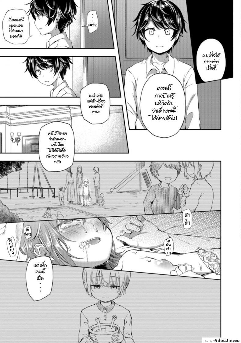 อ่านโดจิน Kimi o Metoruhi (Otokonoko HEAVEN Vol. 40) [Ayato Ayari] คำสัญญาในวัยสาวน้อย แปลไทย หน้าที่ 19