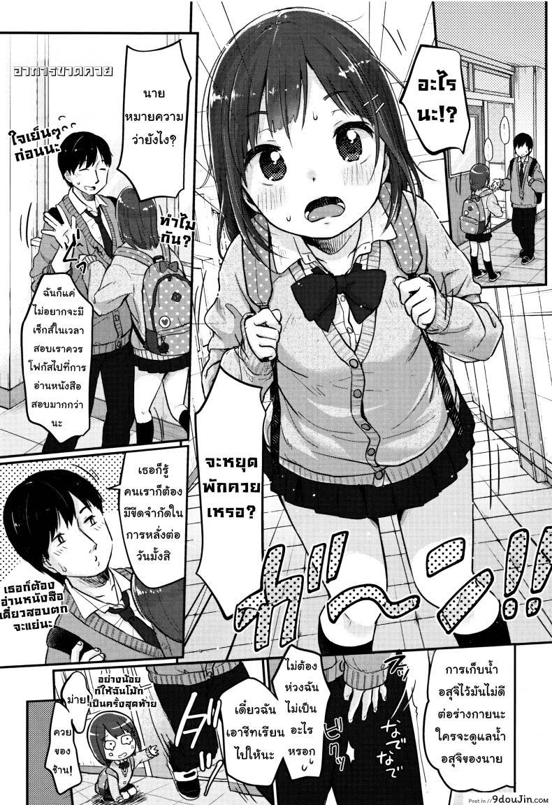 อาการขาดของ [Yukiu Con] Chuukurai ga Suki – Hello Dick