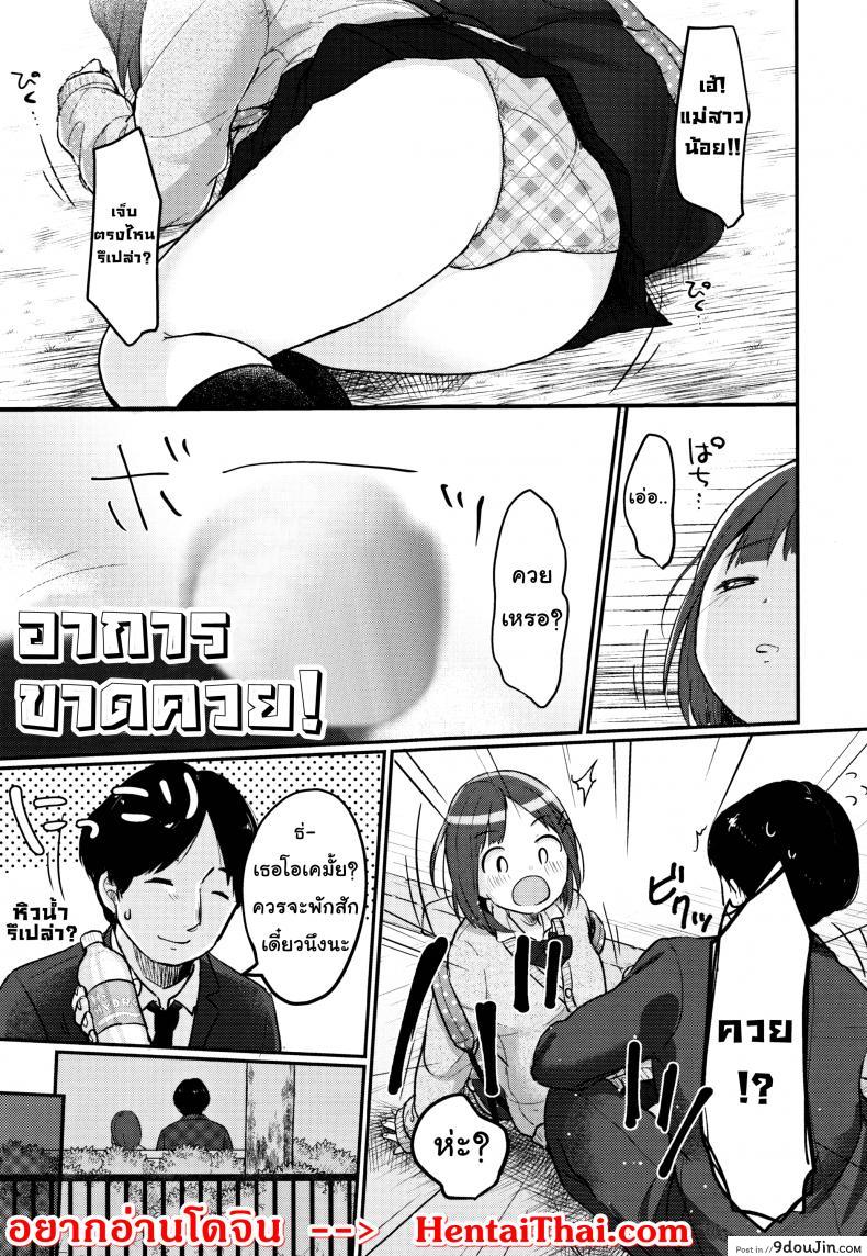 อ่านโดจิน อาการขาดของ [Yukiu Con] Chuukurai ga Suki – Hello Dick แปลไทย หน้าที่ 3