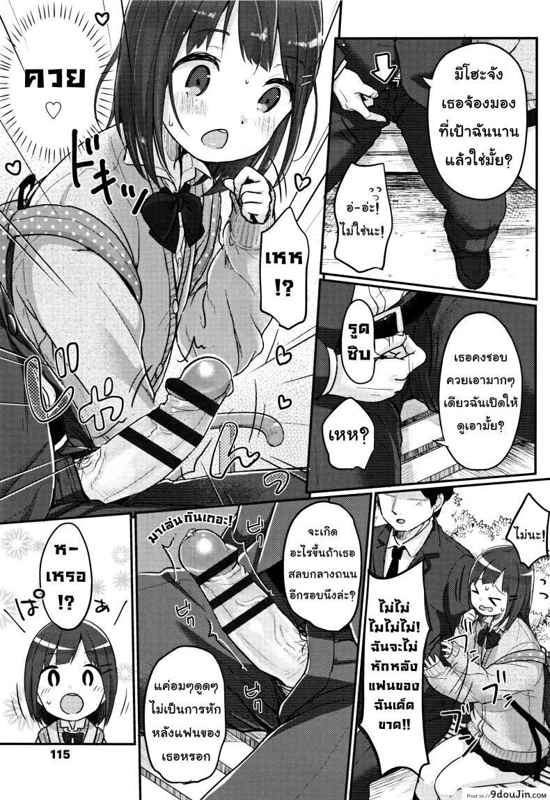 อ่านโดจิน อาการขาดของ [Yukiu Con] Chuukurai ga Suki – Hello Dick แปลไทย หน้าที่ 5