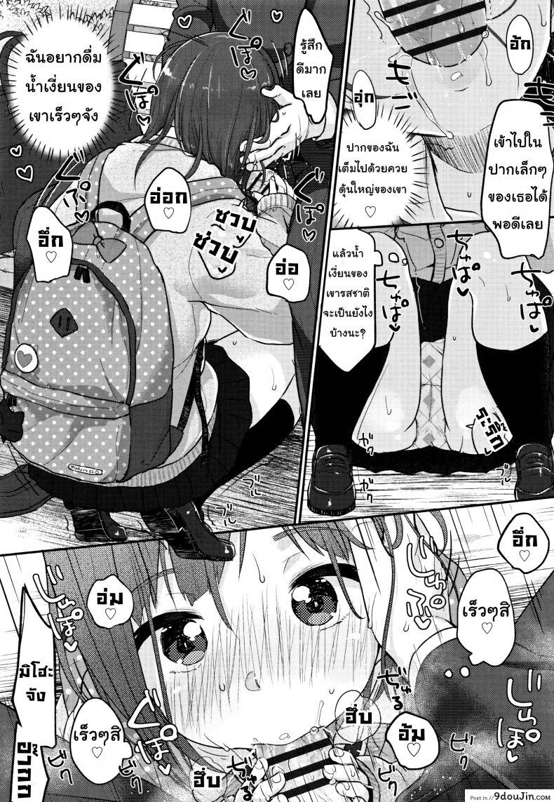 อ่านโดจิน อาการขาดของ [Yukiu Con] Chuukurai ga Suki – Hello Dick แปลไทย หน้าที่ 7