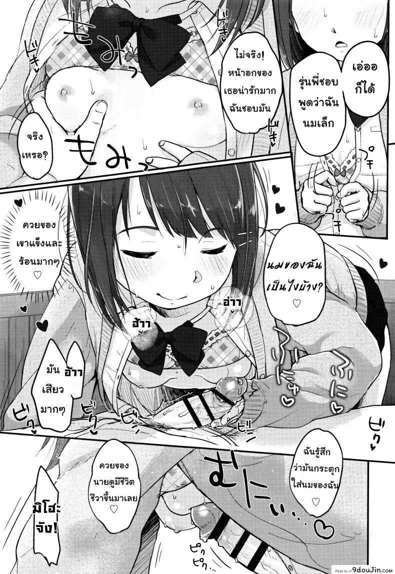 อ่านโดจิน อาการขาดของ [Yukiu Con] Chuukurai ga Suki – Hello Dick แปลไทย หน้าที่ 11