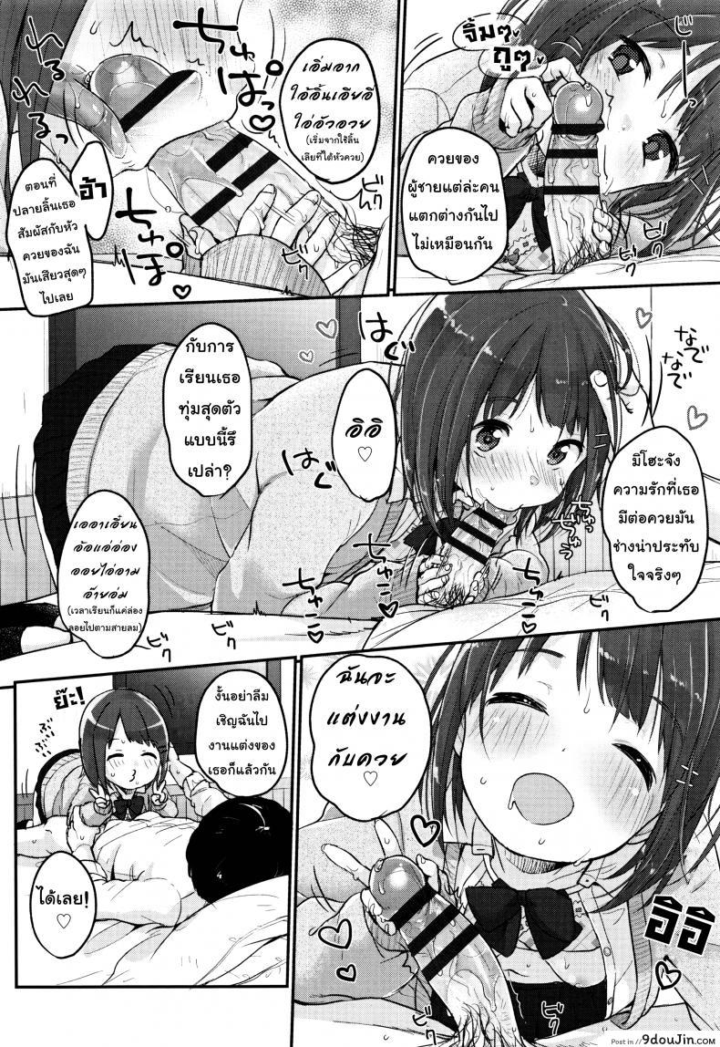 อ่านโดจิน อาการขาดของ [Yukiu Con] Chuukurai ga Suki – Hello Dick แปลไทย หน้าที่ 12