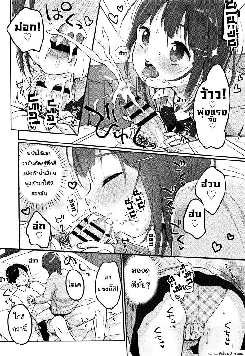 อ่านโดจิน อาการขาดของ [Yukiu Con] Chuukurai ga Suki – Hello Dick แปลไทย หน้าที่ 14