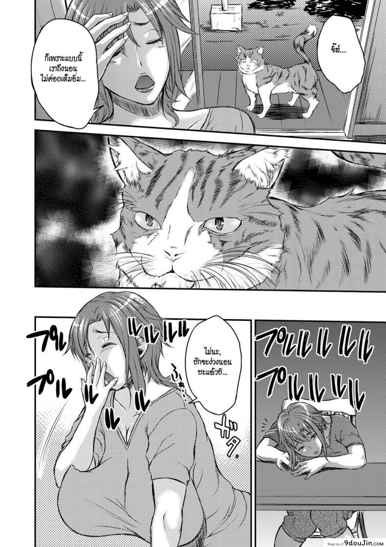 อ่านโดจิน ร้อนรัก [Wakatsuki] Inbi na Jukujo no Chichi Shibori Ch.3 – Wife in Heat อ่านฟรี หน้าที่ 4