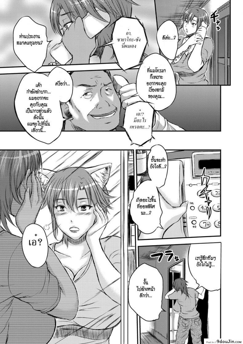 อ่านโดจิน ร้อนรัก [Wakatsuki] Inbi na Jukujo no Chichi Shibori Ch.3 – Wife in Heat อ่านฟรี หน้าที่ 5