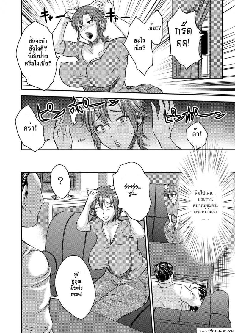 อ่านโดจิน ร้อนรัก [Wakatsuki] Inbi na Jukujo no Chichi Shibori Ch.3 – Wife in Heat อ่านฟรี หน้าที่ 6